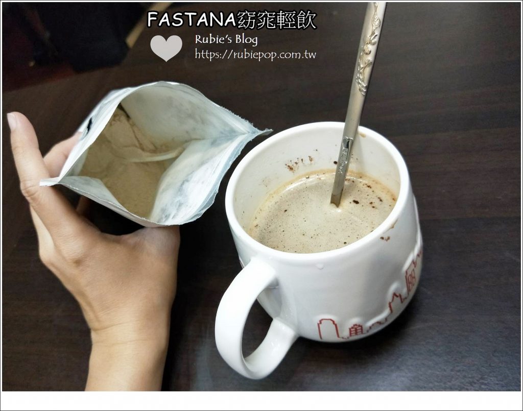 【私房窈窕好物分享】日本直送FASTANA窈窕輕飲,心得分享〈附影片〉